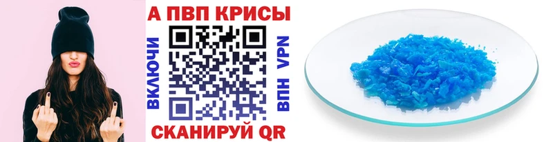 Alpha-PVP кристаллы  blacksprut tor  Нерюнгри 