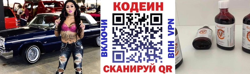 Codein напиток Lean (лин)  где найти наркотики  Нерюнгри 