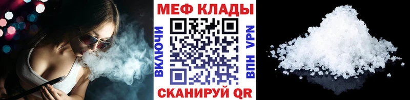 МЕФ mephedrone  сайты даркнета наркотические препараты  Нерюнгри 